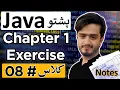 Java Tutorial Chapter 1 Exercise Java Practice Problems with Solutions in Pashto