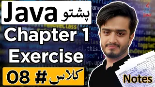 Java Tutorial Chapter 1 Exercise Java Practice Problems with Solutions in Pashto