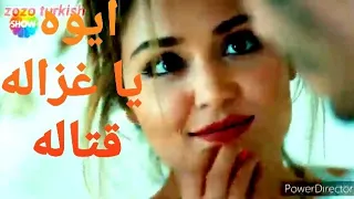 ايوه يا غزاله قتاله حاله واتس  رومانسيه  لحوده بندق       دندنها