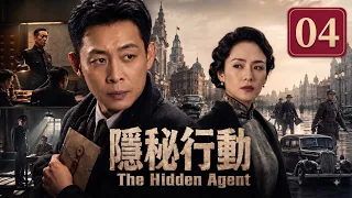 The Hidden Agent EP04 A Spy Infiltrates Enemy Headquarters and Starts a Secret Mission