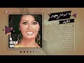 Latifa - Matrohsh Baeid Album | لطيفة - ألبوم ماتروحش بعيد