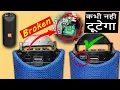Bluetooth speaker charging port repair charging jack kaise lagaen only Rs 10