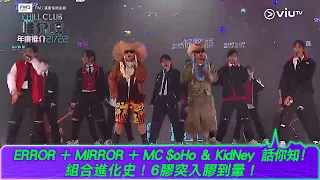  chill club 21 22 error mirror mc oho kidney 6 