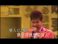 尹光 - 出冊 (尹光08好過癮演唱會)