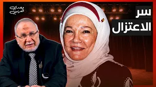 ليلة بكت فيها شادية أمام الشعراوي   السر وراء قرار الاعتزال والتبرع بالملايين  دندنها
