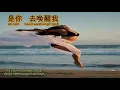 终身美丽- 郑秀文(2005)with LYRICS, Cantonese pinyin, English translation, terjemahan Bahasa Melayu