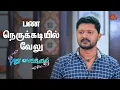 Download Lagu நம்பிக்கை கொடுத்த செல்வி! | Pudhu Vasantham- Semma Scenes | 11 Feb 2025 | Tamil Serial | Sun TV