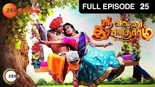 sri vishnu dasavatharam tamil show ep 25 devotional zee tamil