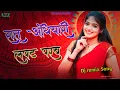 Download Lagu Lapat Paraw Bai Rat Andhiyari Ma || Dj remix song || dj cg song || instagram tending song || remix 
