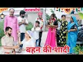 Download Lagu बहन की शादी (करवाचौथ स्पेशल) दिल छु लेने वाली Emotional story New Haryanvi Movie 2025 Haryanvi natak