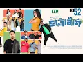 Download Lagu Chatrabash ছাত্রাবাঁশ | EP 52 | Prottoy, Mahima, Anik, Rayhan | Bannah’s New NTV Drama Serial