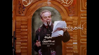 اليله بجي ونايحة اوكف الك مادحة باسم الكربلائي 