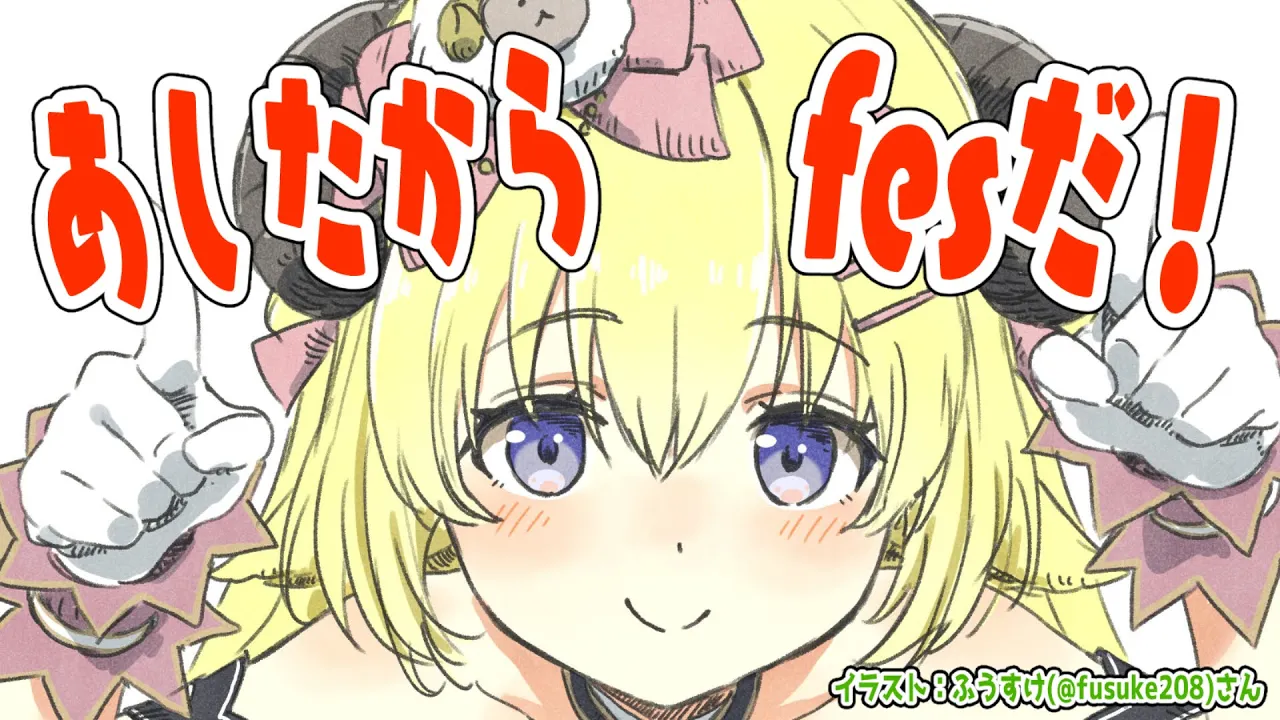 【雑談】3rd fes前のドキドキを分かち合う配信【角巻わため/ホロライブ４期生】