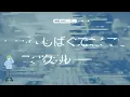 Download Lagu #CCS3 ACT07. しばくでクルー [MAIN FLOOR]