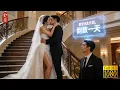 Lagu 婚禮前收到出軌證據，博士新郎放棄婚禮，投身數字永生計劃，渣男渣女自食惡果！Mini drama 🌟 ZYDJ 燃血短剧