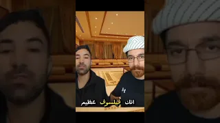 فاروق المغربي و فلسفتي 
