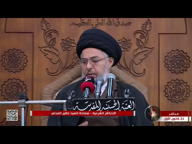 ⁣السيد خضير المدني _ الأحكام الشرعية ( كتاب النكاح \ كتاب الايمان والنذور والعهود ) 23 \ 12 \ 2022