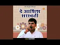 Lagu De Aashish Sarasvati Maan (Hindi)