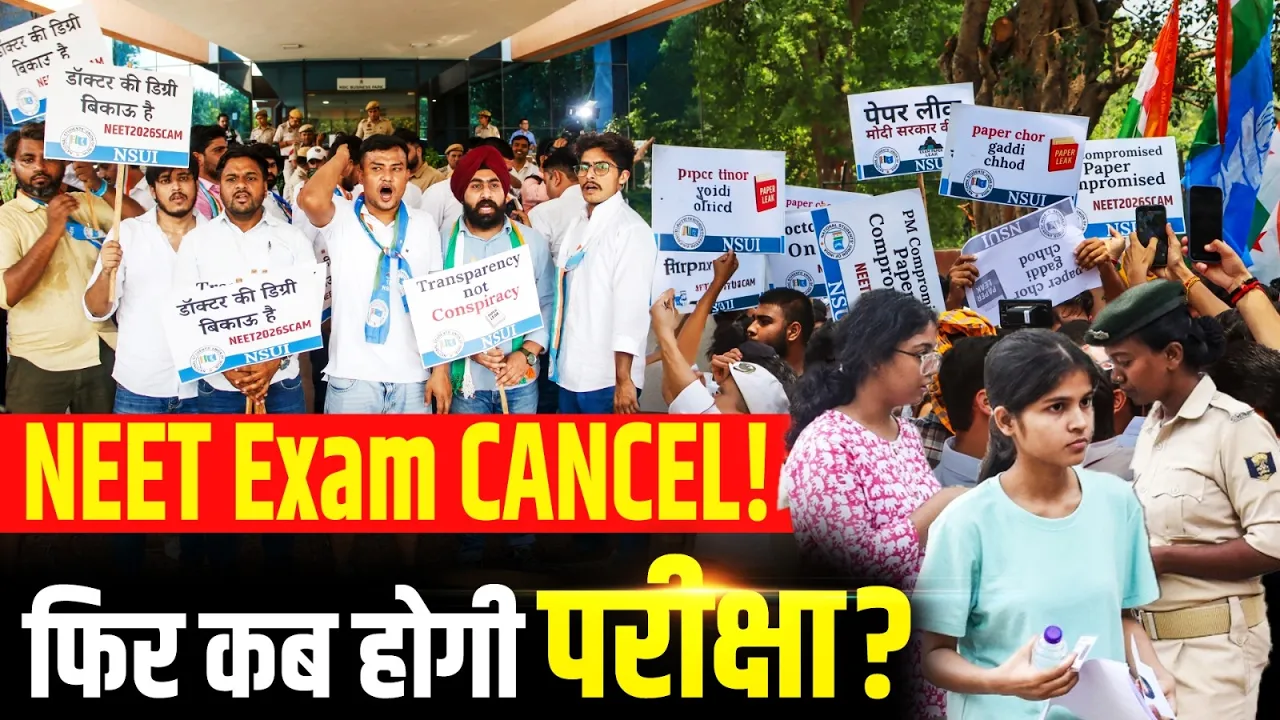 NEET Exam Cancel होते ही सरकार का बड़ा फैसला, जानें दोबारा कब होगी परीक्षा?