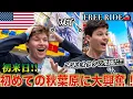 Download Lagu 【FREE RIDE】日本に着いたばかりの外国人を車でおもてなししてみた　#FREERIDE #外国人 #おもてなし