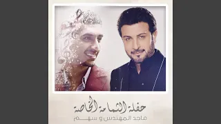 رفوف الذكريات دندنها