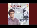 Download Lagu Ami Je Gaan
