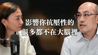 抗壓性太低不是意志力不夠?什麼是腸道韌性? ft. 神經科學家 林煒翔博士|Sherry's Notes 雪力的心理學筆記