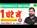 Complete Mathematical Operations by Ajay Sir Reasoning For SSC GD CGL CHSL NTPC GROUP D an