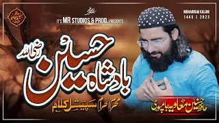 Hussain Badshah R A Hai Hafiz Hasnain Muavia Jampuri New Superhit Manqabat 2023 