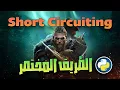 Short Circuiting in Python -