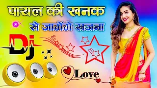 payal ki khanak anil rawat kajal hathrasi remix song