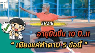 ควรกินอาหารแค่กี่เปอร์เซ็นต์ของความอิ่มเพื่อสุขภาพที่ดี