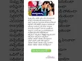 Download Lagu 💞Choododdantunna telugu lyrical song🎵💞 ! Pokiri movie ! Mahesh Babu ! Ileana ! Karthik, Mahalakshmi💞