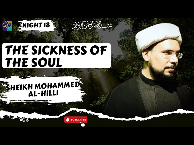 ⁣Night 18 | The Sickness of the SOUL | Sheikh Mohammed Al-Hilli | Ramadhan 2022