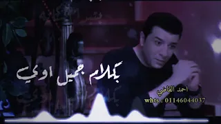 تبداء الحكايه مصطفي كامل دندنها