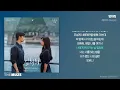 헤이즈(Heize) - 멈춰줘 (눈물의 여왕 OST Part 3) | 가사
