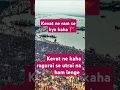 Download Lagu Kevat ne kaha ragurai se 🚩