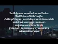 งานแต่งคนจน - มนต์แคน แก่นคูน [ เนื้อเพลง ]