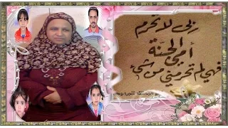 بصوت نجاح سلام يا امي لست الحبايب من أبنك   أبو عبدالله البرديسي دندنها