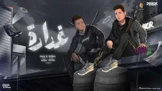 حصريا مهرجان   غداره    انا جاي اصفي الحسابات  عصام صاصا وعنبه توزيع كيمو الديب      دندنها