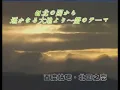 01 北の国から　遥かなる大地より～螢のテーマ