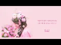은종 - 봄날 (Audio)