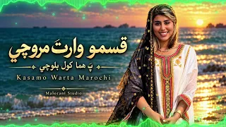Kasamo Warta Marochi | قسمو وارت مروچی | Balochi Song 2026 | Malorani Studio