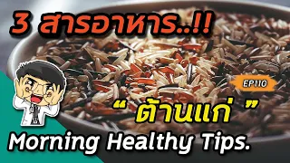 แอสตาแซนธินคืออะไร และมีประโยชน์ต่อสุขภาพอย่างไร?