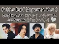 Download Lagu Omoinotake ft. Jeonghan of SEVENTEEN - Better Half (Japanese Vers.) Lyrics/歌詞