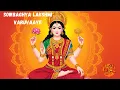 Download Lagu SOWBAGHYA LAKSHMI VARUVAAYE