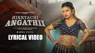 #MarathiSong Hirryachi Angathii (Lyrical Video) Marathi DJ Song | Radha Patil | Sandhya Praniket