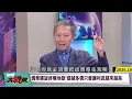 美債恐慌已經藏不住! 複製25年前奇招救經濟? 借新還舊拆東牆坐實美國已經還不出錢?#環球大戰線 #寰宇新聞
