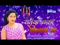 Lagu New Dj Song Bojporie Ratiya Kaha Bitawala na Dj Song Dj Krishna Mix