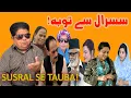 Download Lagu Susral se Toba ǁ New Pothwari Drama ǁ Shahzada Ghaffar ǁ Pothwari Funny   Video 2025 ǁ Punajbi Drama